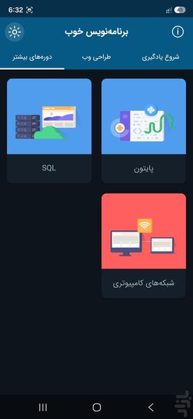 برنامه نویس خوب - عکس برنامه موبایلی اندروید