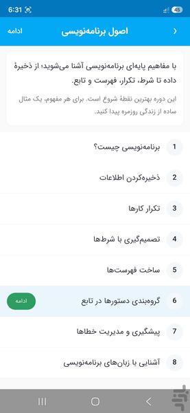 برنامه نویس خوب - عکس برنامه موبایلی اندروید