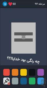 رنگ پاش - عکس بازی موبایلی اندروید