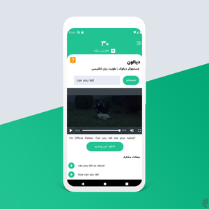 Dialon - Image screenshot of android app