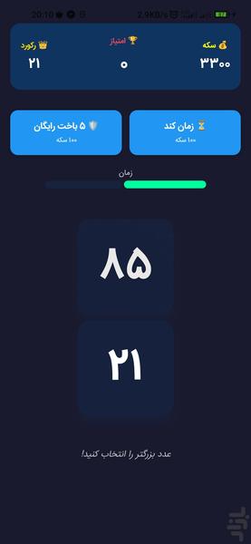 تای میل بازی اعداد - Gameplay image of android game