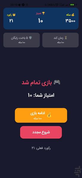 تای میل بازی اعداد - Gameplay image of android game