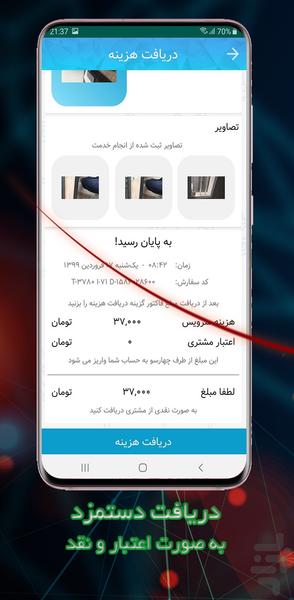 Charsoo Worker - Image screenshot of android app
