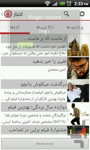 روزنامه شریف - عکس برنامه موبایلی اندروید