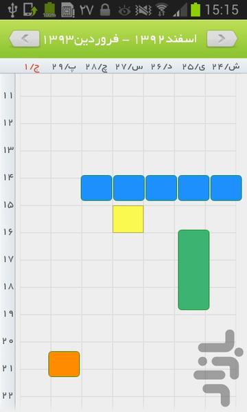 Kelk Calendar - Image screenshot of android app