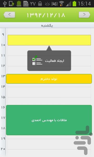 Kelk Calendar - Image screenshot of android app