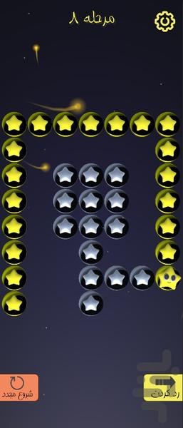 Stars UP - عکس بازی موبایلی اندروید