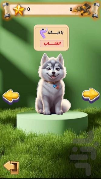لغت باز 1 - Image screenshot of android app