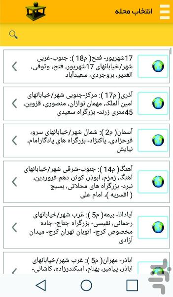 KhaneKoo - Image screenshot of android app