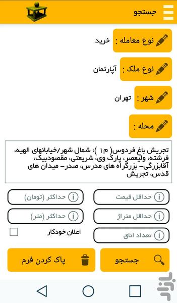KhaneKoo - Image screenshot of android app