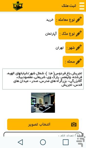 KhaneKoo - Image screenshot of android app
