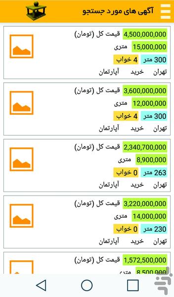 خانه کو - Image screenshot of android app