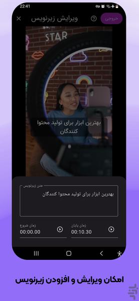 CapSaz - کپشن و زیرنویس هوش مصنوعی - عکس برنامه موبایلی اندروید