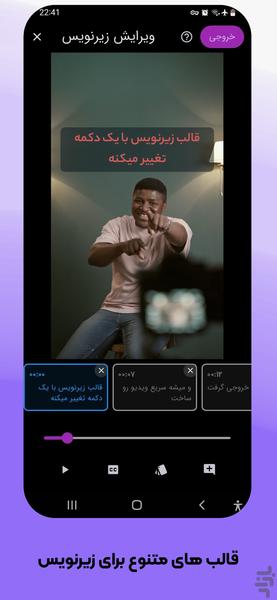 CapSaz - کپشن و زیرنویس هوش مصنوعی - عکس برنامه موبایلی اندروید