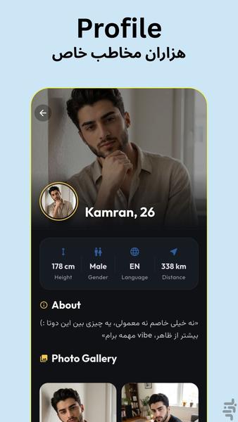 Pretalk - دوستیابی هوشمند - عکس برنامه موبایلی اندروید