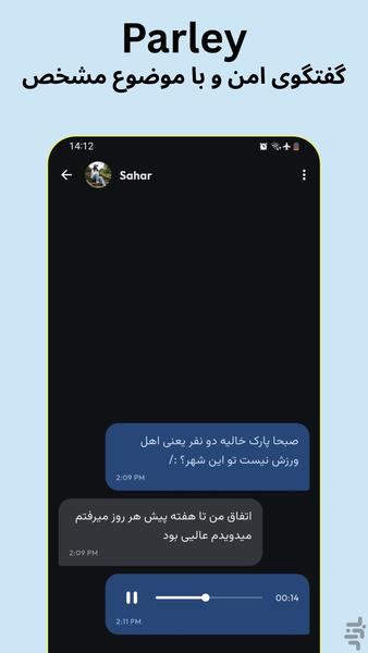 Pretalk - دوستیابی هوشمند - عکس برنامه موبایلی اندروید