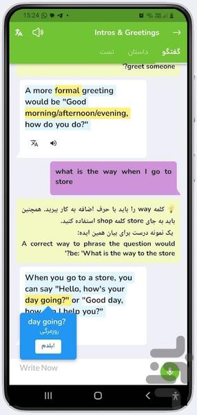Vaazh - آموزش زبان توسط هوش مصنوعی - Image screenshot of android app