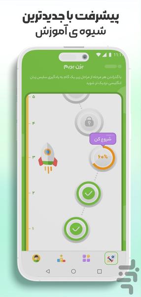 Vaazh - آموزش زبان با هوش مصنوعی - Image screenshot of android app