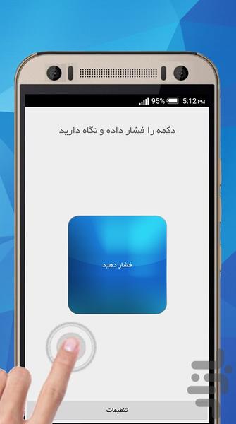 تماس اضطراری - پلیس امنیت - عکس برنامه موبایلی اندروید