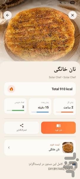 SolarChef - Image screenshot of android app