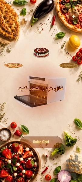 SolarChef - Image screenshot of android app