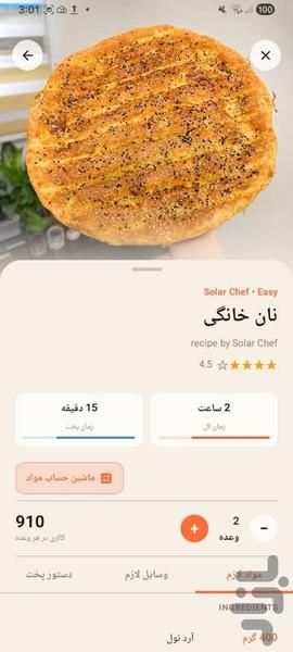 SolarChef - Image screenshot of android app