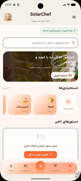 SolarChef - Image screenshot of android app