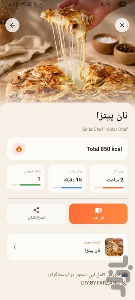 SolarChef - Image screenshot of android app