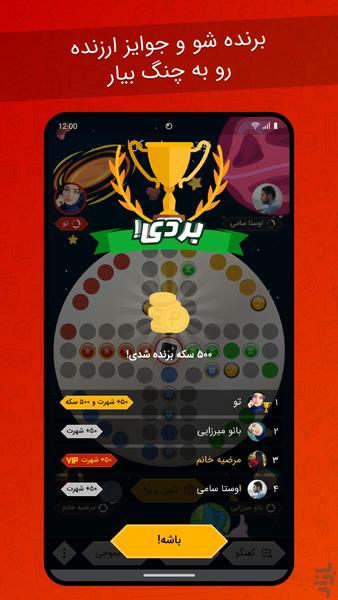 Patogh: Most Popular Social Hangout - Gameplay image of android game