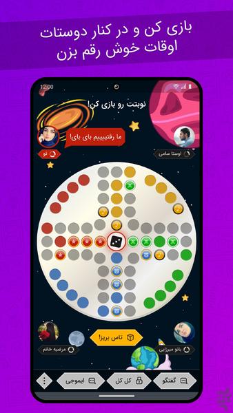 پاتوق: محبوب‌ترین شبکه بازی و سرگرمی - Gameplay image of android game