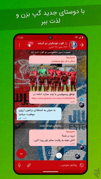 Patogh: Most Popular Social Hangout - Gameplay image of android game