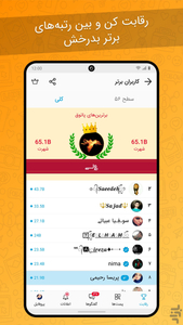 پاتوق: محبوب‌ترین شبکه بازی و سرگرمی - عکس برنامه موبایلی اندروید