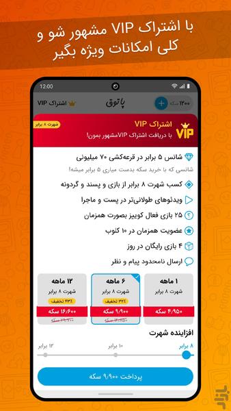پاتوق: محبوب‌ترین دورهمی اجتماعی - عکس بازی موبایلی اندروید
