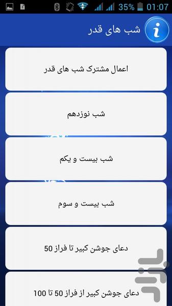 ماه خدا - Image screenshot of android app