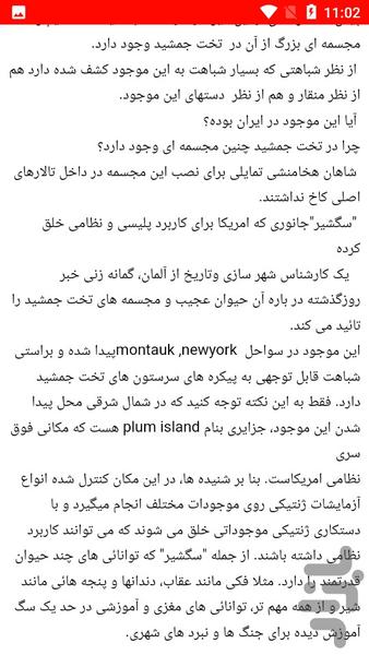 عجایبات - عکس برنامه موبایلی اندروید
