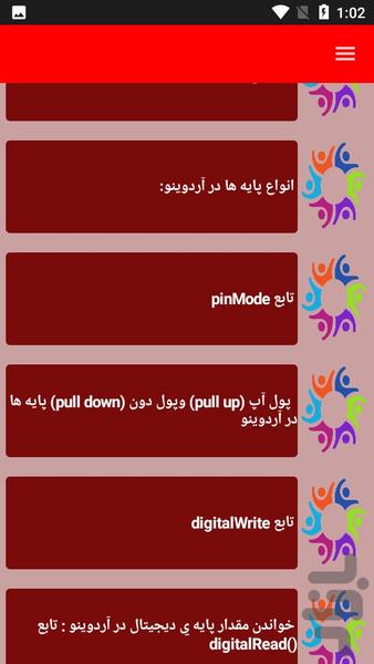 نکات و آموزش آردوینو - عکس برنامه موبایلی اندروید