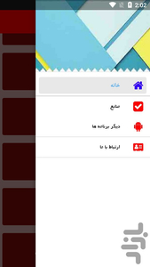 شناخت بیشتر آسپرین - Image screenshot of android app