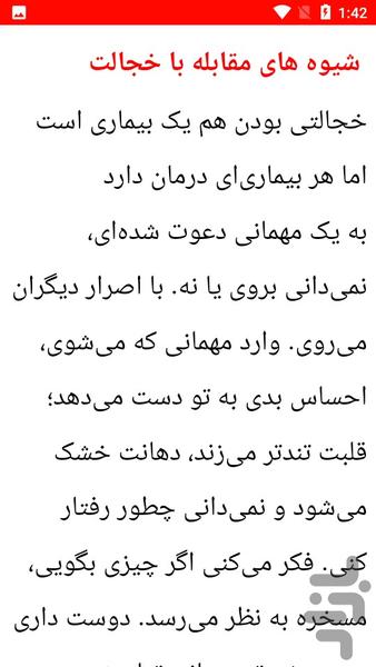نکات بازیگری سینما و تلویزیون - عکس برنامه موبایلی اندروید