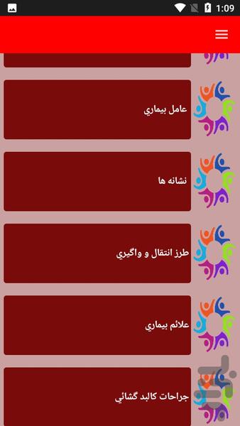 نکات درمانی بیماری مرغ ها - Image screenshot of android app