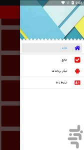 نکات و داروشناسی - Image screenshot of android app