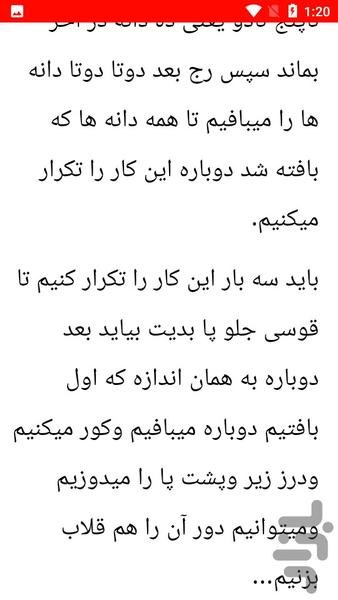 نکات آموزش دوخت لباس گرم خانم ها - عکس برنامه موبایلی اندروید