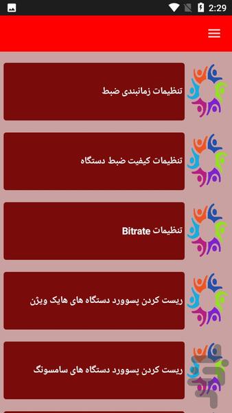 نکات آموزشی تعمیر دی وی دی رایتر - عکس برنامه موبایلی اندروید