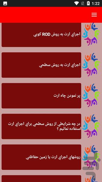 نکات حساس ایمنی در برق - عکس برنامه موبایلی اندروید