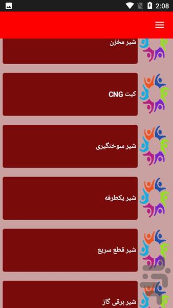 نکات و آموزش گازسوز کردن ماشین - Image screenshot of android app