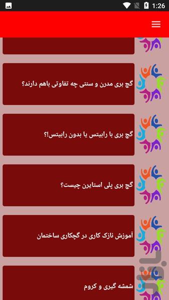 نکات آموزشی گچ بری - عکس برنامه موبایلی اندروید