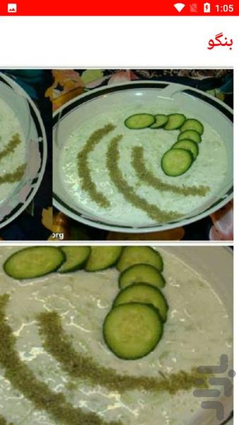 آشپزی غذای محلی جنوب - عکس برنامه موبایلی اندروید