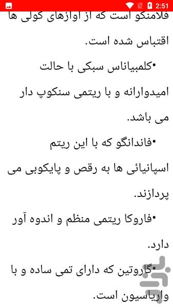 گیتار آموزش ببینید - عکس برنامه موبایلی اندروید