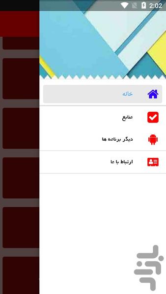 نکات و علائم بیماری - Image screenshot of android app