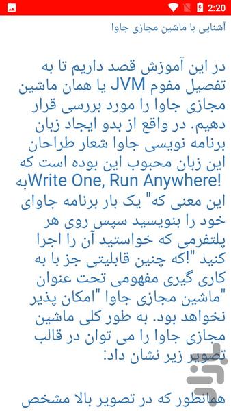 نکات و آموزش جاوا java - عکس برنامه موبایلی اندروید