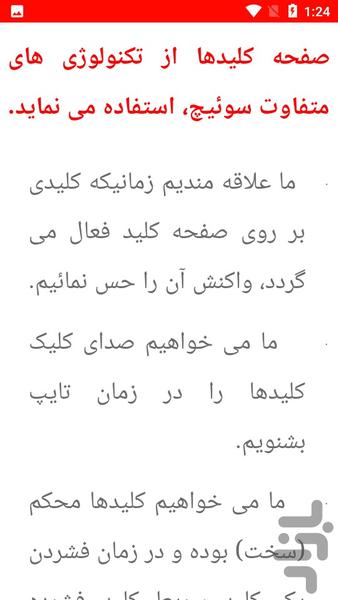 نکات آموزشی تعمیر کیبورد کامپیوتر - عکس برنامه موبایلی اندروید